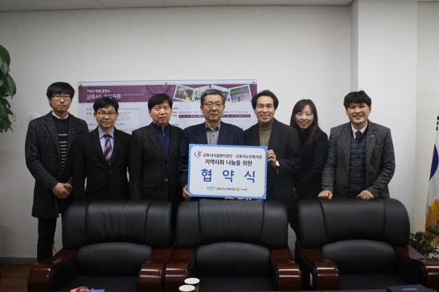 ▲ 군포시시설관리공단-군포시노인복지관 MOU체결