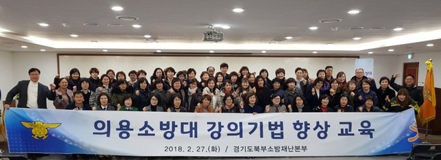 ▲ 지난 27일 경기도북부소방재난본부는 의용소방대원을 대상으로 강의기법 향상 교육을 진행했다. 사진=경기도북부소방재난본부