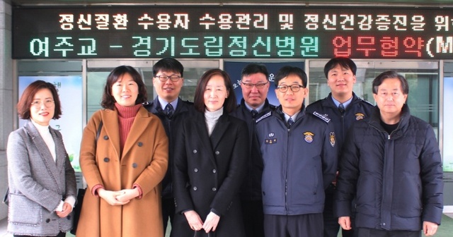 ▲ 여주교도소 mou