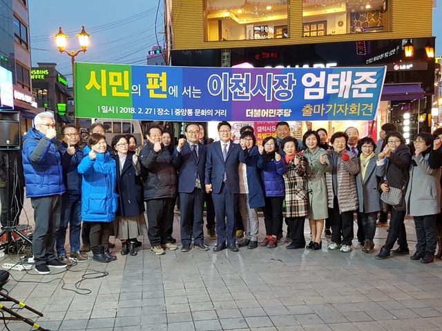 ▲ 엄태준