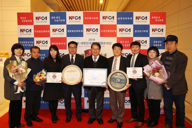▲ 18.02.28-이천쌀문화축제, 대한민국 축제콘텐츠 대상 ‘축제글로벌 명예 전당’ 수상 (1)
