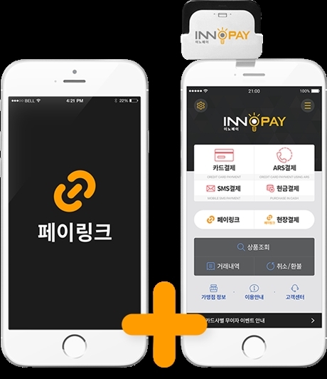 ▲ 1 인피니소프트의 소셜 커머스 솔루션 ‘페이링크’ 이미지 2