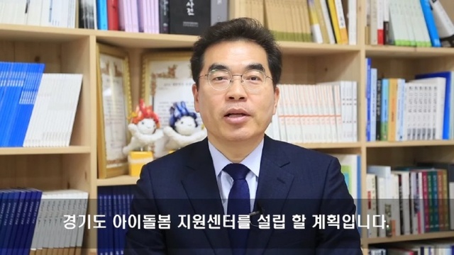 ▲ 양기대 광명시장이 페이스북을 통해 경기도형 돌봄체계 정책공약을 발표하고 있다. 광명시 제공