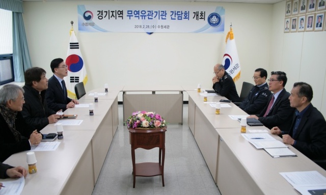 ▲ 경기지역 무역유관기관 간담회 2