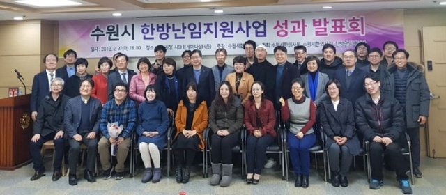 ▲ 수원시한방난임지원사업 성과 발표회