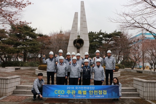 ▲ 유향열 한국남동발전 사장과 김학빈 한국남동발전 분당발전본부장 등이 국가안전대진단 특별안전점검을 마치고 기념사진을 찍고 있다. 사진=분당발전본부 제공