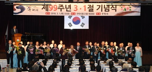 ▲ 구리시에서 열린 제99주년 3.1절 기념식(2)