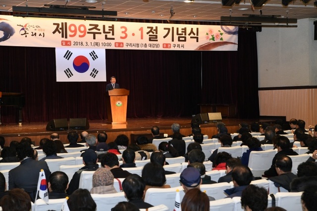 ▲ 구리시에서 열린 제99주년 3.1절 기념식(3)