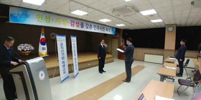 ▲ 선거중립 결의대회 및 청렴교육 실시 (1)