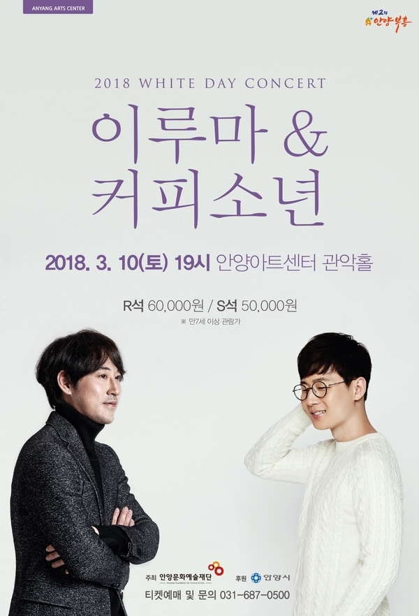 ▲ 이루마&커피소년