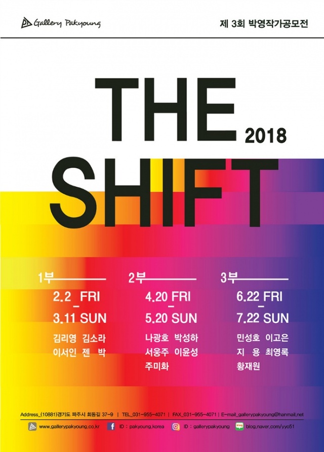 ▲ THE SHIFT