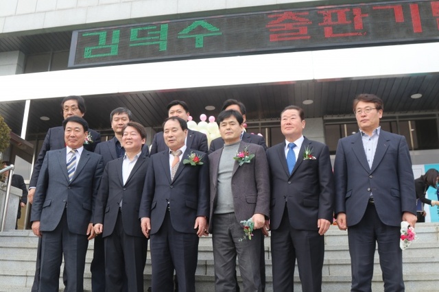 ▲ 바른미래당 양평군수 후보인 김덕수 바른미래당 여주양평지역 공동위원장의 출판 기념회에 참석한 정치인들이 기념식 후 기념촬영을 하고 있다.