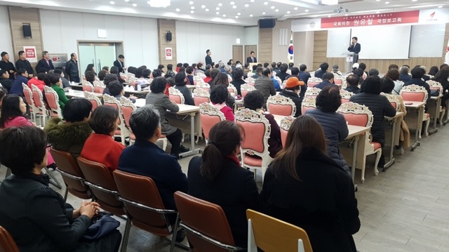 ▲ 원유철 국정보고회 (2)