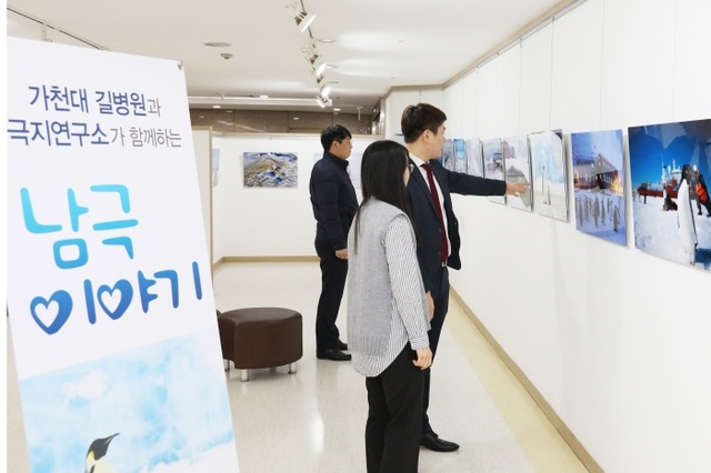 ▲ 사본 -가천갤러리_2018년 2월 극지연구소 남극이야기 사진전시회