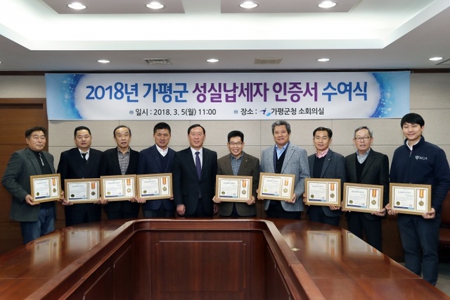 ▲ 성실납세자 인증서 수여식1