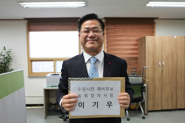 ▲ 이기우_수원시장_예비후보등록_180305-1