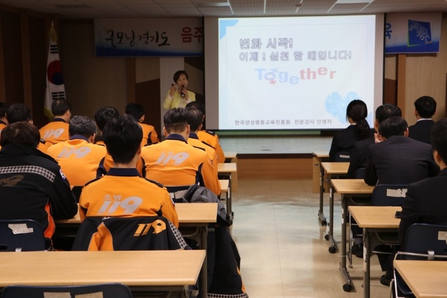 ▲ 사람들( 과천 소방서 성폭력 예방교육)