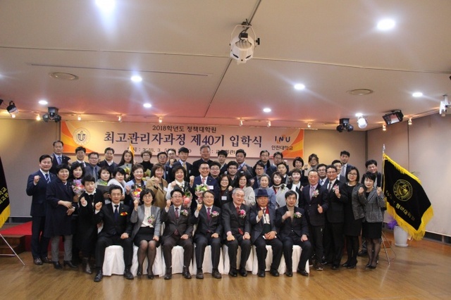 ▲ 사본 -40기 최고관리자과정 입학식
