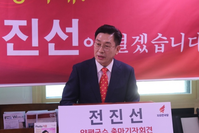 ▲ 전진선 출마선언 2