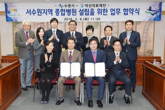 ▲ 수원시, 서수원 지역 종합병원 설립 위한 _첫 발2