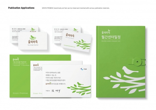 ▲ 숲의약속 디자인