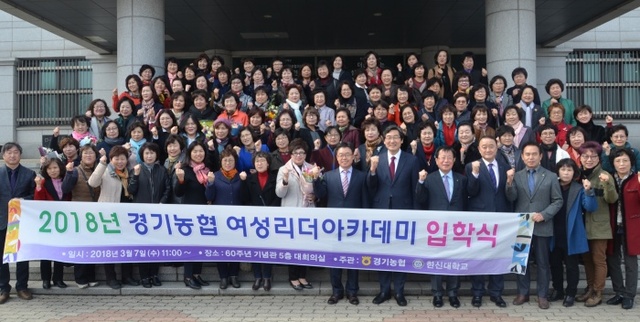 ▲ 사진 여성리더아카데미