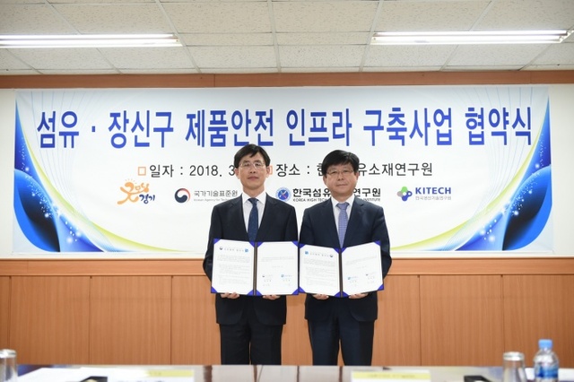▲ 경기도-국가기술표준원 업무 협약