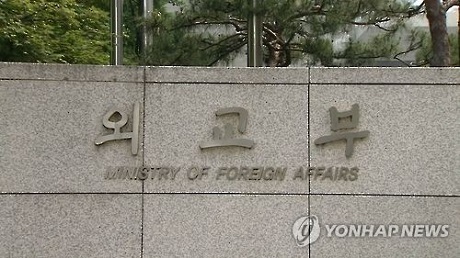 ▲ 외교부가 미국의 보호주의에 외교채널을 활용하는 등 총력대응할 방침이라고 밝혔다. 사진/연합뉴스
