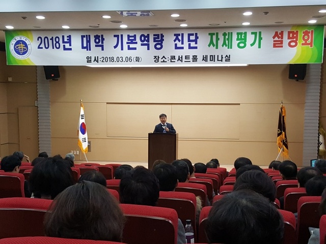 ▲ 서정대 평가회의
