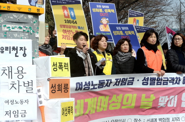 크기변환_20180307 세계여성의날 맞이 성 폭력 근절과 성별 임금 격차 해소 퍼포먼스JYJ_5466.jpg