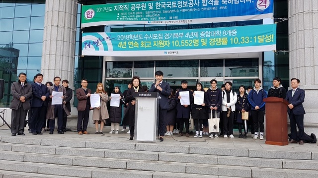 ▲ 8일 신한대학교 성 인권위원회와 총학생회는 성범죄 근절을 위한 성명을 발표했다. 박재구기자