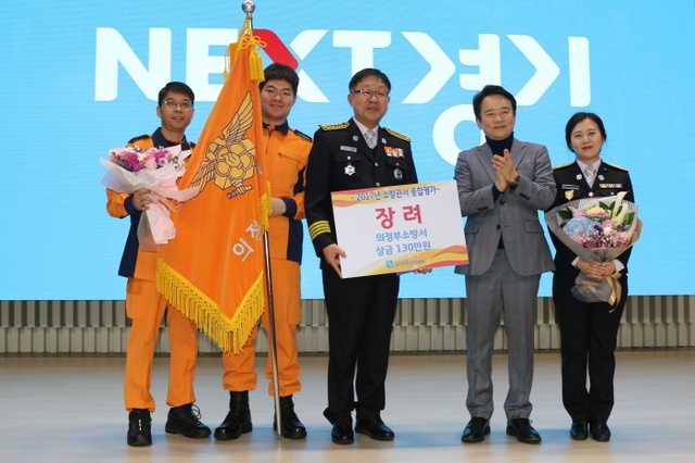 ▲ 8일 의정부소방서는 2017년 소방관서 종합평가에서 장려관서로 선정돼 표창을 수상했다. 의정부소방서 제공