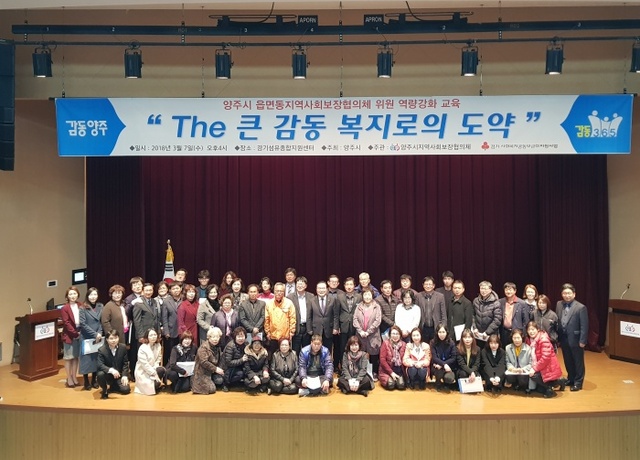 ▲ 역량강화교육