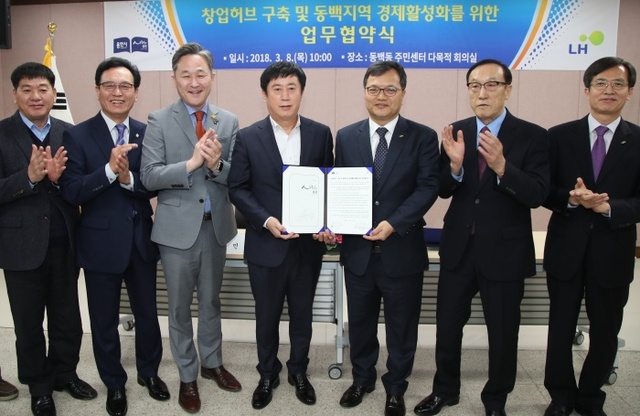 ▲ (사진) 2-2 창업허브 구축 및 동백지역 활성화를 위한 업무협약식
