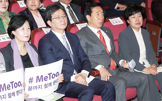 ▲ 더불어민주당 추미애 대표가 8일 오후 국회 의원회관에서 열린 3•8 세계여성의 날 기념행사 ‘하나의 함성!’에서 미투 손팻말을 들고있다. 추 대표는 이날 행사에 30여 분 늦게 입장했다. 왼쪽부터 더불어민주당 추미애 대표, 바른미래당 유승민 공동대표, 자유한국당 김성태 원내대표, 민주평화당 조배숙 대표. 연합뉴스