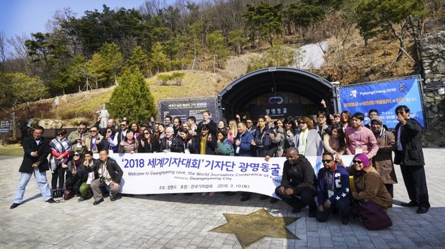 ▲ 2018 세계기자대회에 참가한 46개국 외국 언론인 70여명이 10일 광명동굴을 방문했다. 광명시 제공