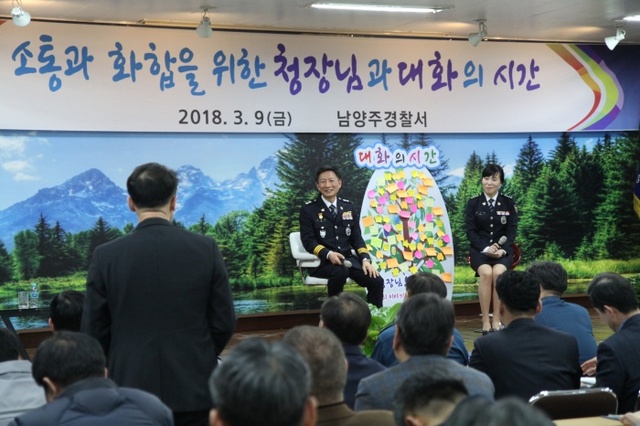 ▲ 지난 9일 남양주서를 방문한 김기출 경기북부경찰청장이 직원의 건의사항을 청취하고 있다. 경기북부지방경찰청 제공