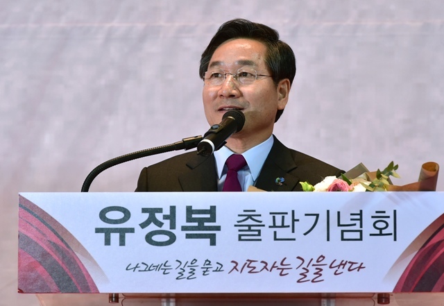 ▲ 지난 9일 오후 유정복 인천시장의 자서전 출판기념회가 열린 인천시 연수구 선학체육관에서 유시장이 인사말을 하고 있다.장용준기자