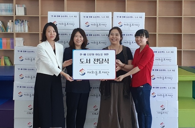 ▲ 10일 베트남 껀터시에서 열린 재외동포재단 한-베 함께 돌봄센터 한국도서 기증식.재외동포재단 제공