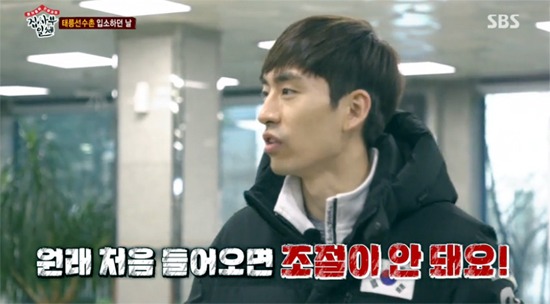 ▲ SBS ‘집사부일체’ 이승훈