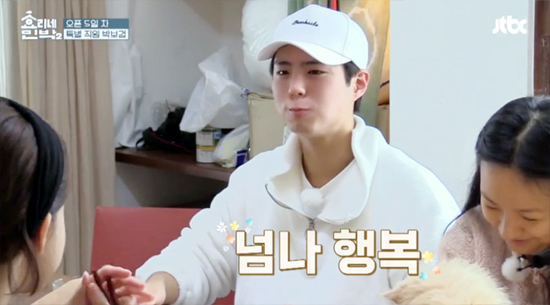 ▲ JTBC ‘효리네민박 2’ 알바생 박보검 등장