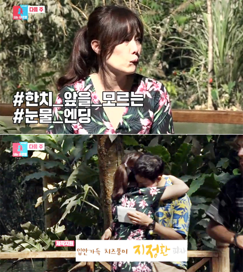 ▲ SBS ‘동상이몽2_너는 내 운명’ 36회
