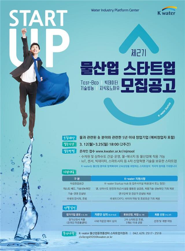 ▲ 공모전포스터