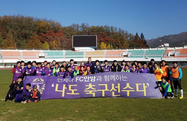 ▲ 프로축구 K리그2(2부리그) FC안양의 지난해 ‘나도 축구 선수다’ 활동 모습. FC안양 제공