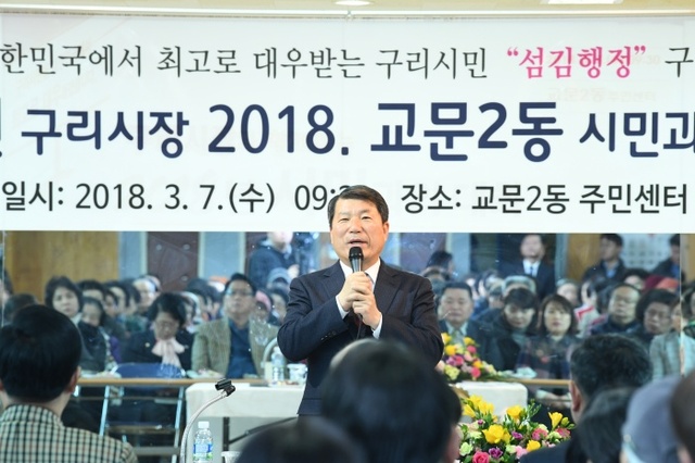 ▲ 0312 백경현 구리시장, 시민들의 목소리 경청! 섬김행정 구현!1