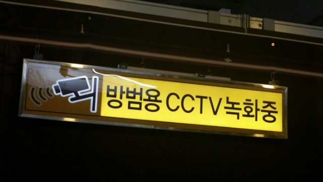 ▲ CCTV 시인성강화