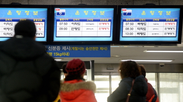 크기변환_20180312 인천항 연안여객터미널 안개대기JYJ_6098.jpg