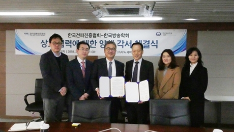 ▲ 2 (왼쪽부터) 한국전파진흥협회 방송교육부 임재훈 부장, 전파융합교육부 안임준 부장, 임정훈 원장, 한국방송학회 김영찬 학회장, 이종임_