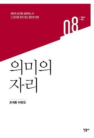 ▲ 의미의 자리