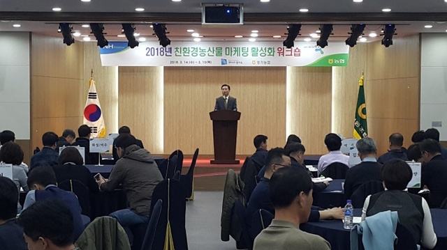 ▲ 사진 농산물마케팅활성화 워크숍